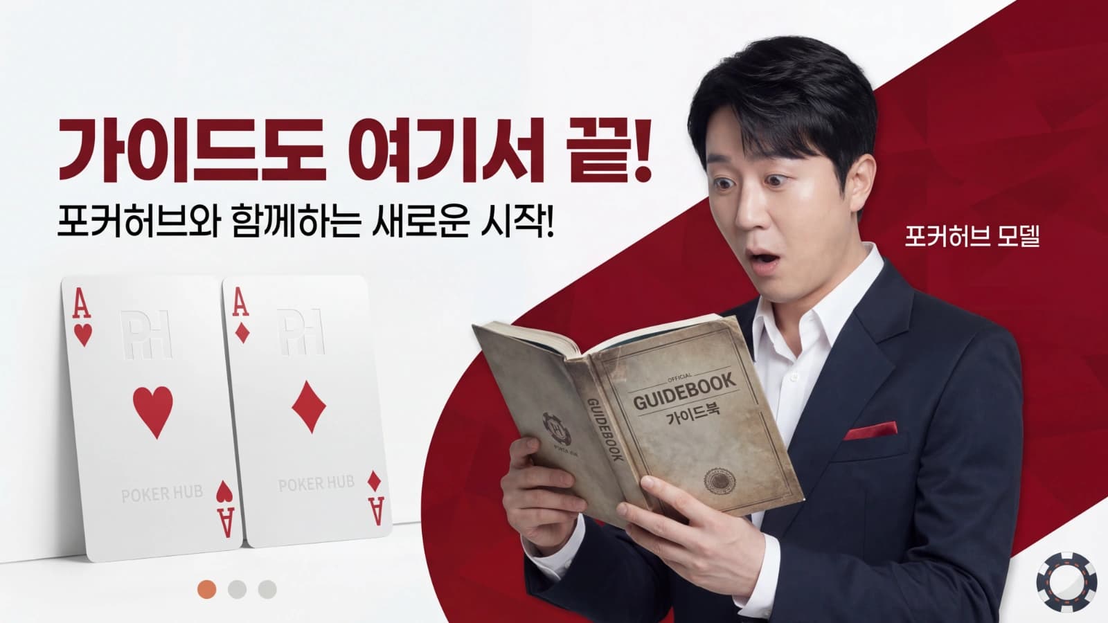 머니상 안전 체크리스트 이미지